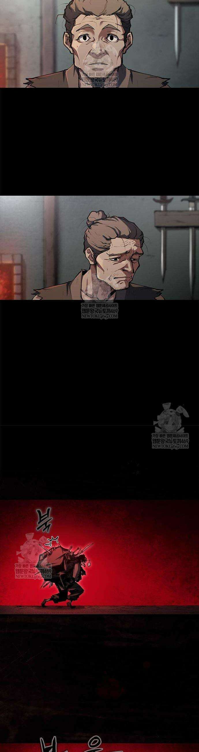 싸이코패스 in 무림 2화 16