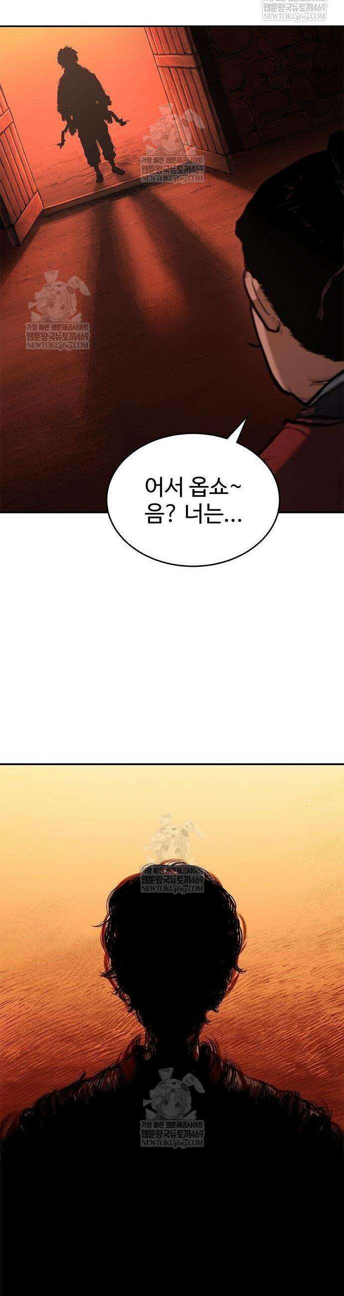 싸이코패스 in 무림 4화 4