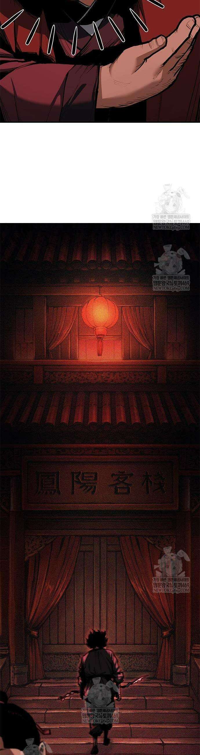 싸이코패스 in 무림 4화 9