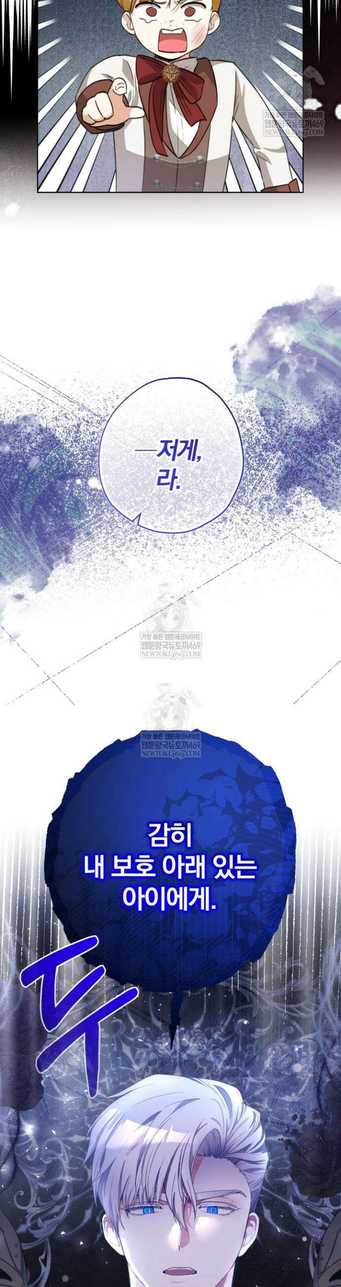 아기는 악당을 키운다 5화 9