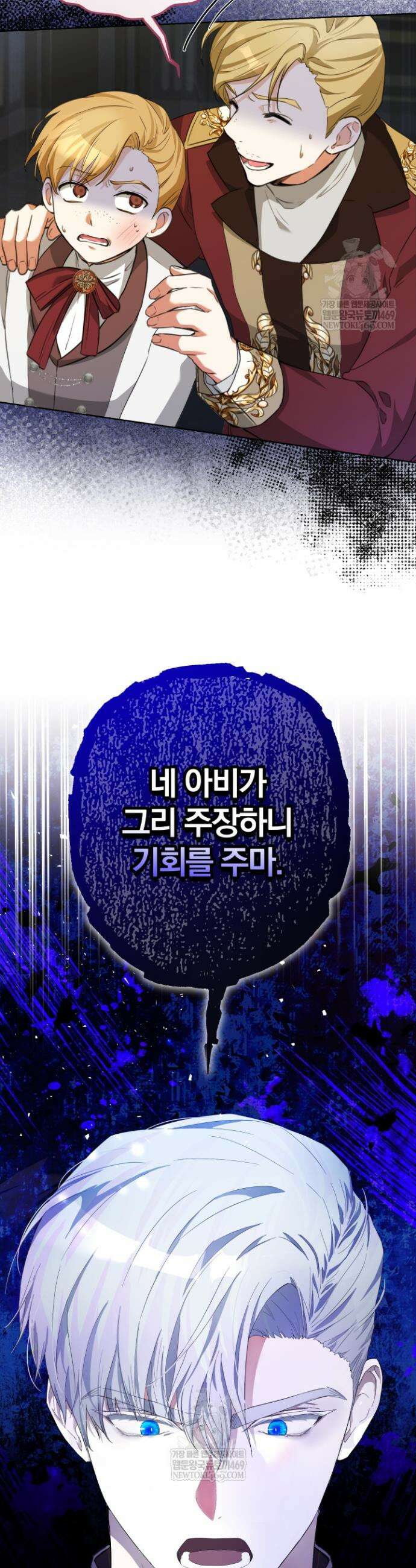 아기는 악당을 키운다 5화 11