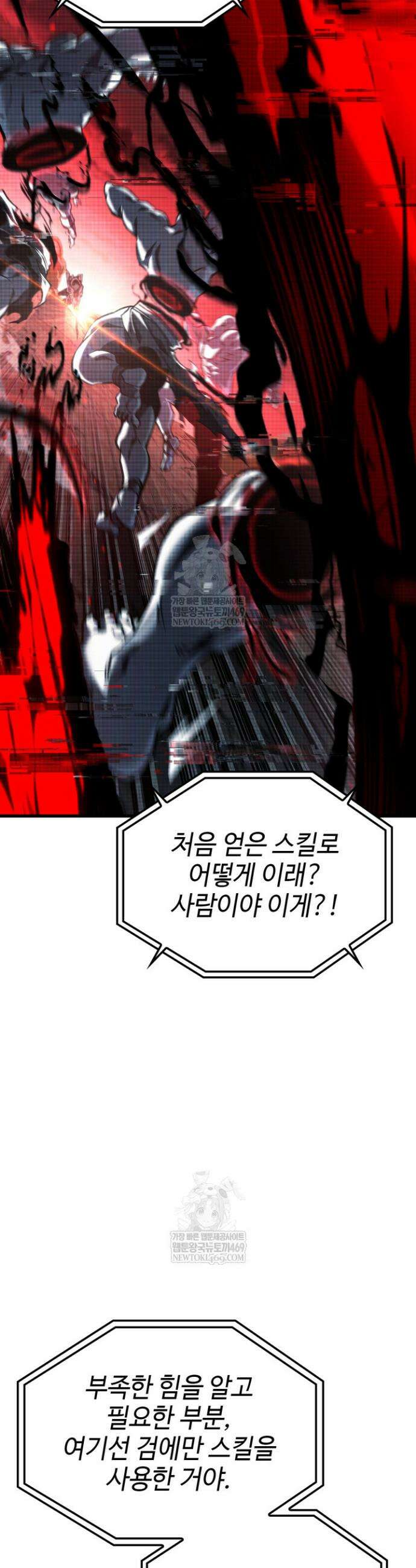 환생자의 스트리밍 12화 10