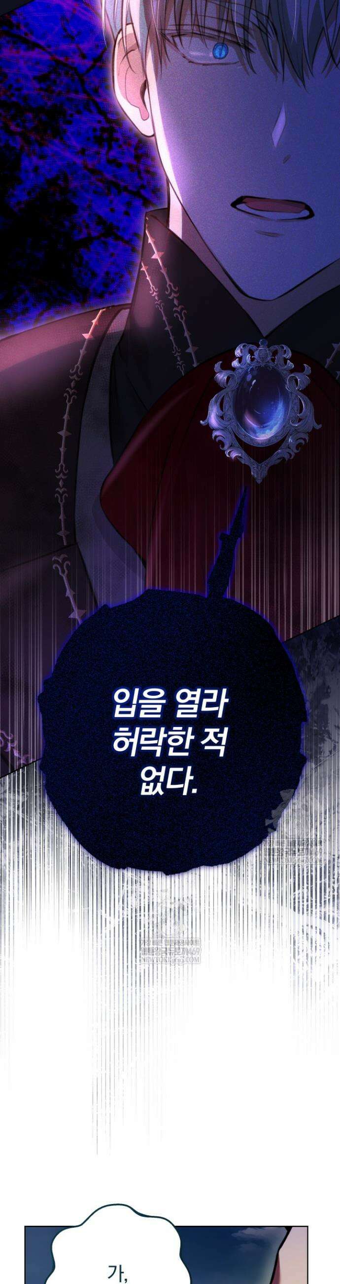 아기는 악당을 키운다 14화 6