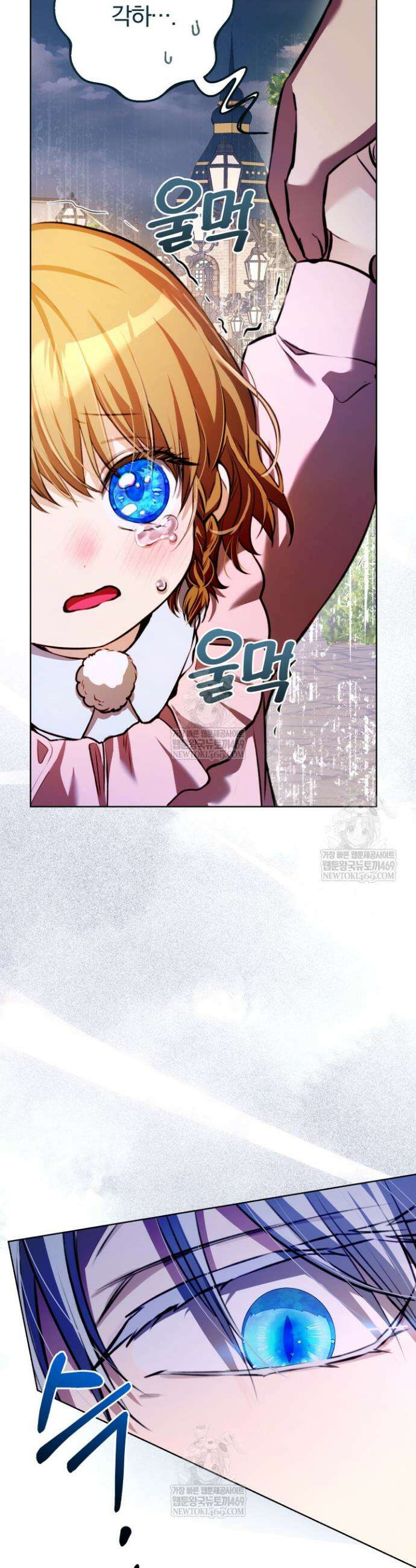 아기는 악당을 키운다 14화 7
