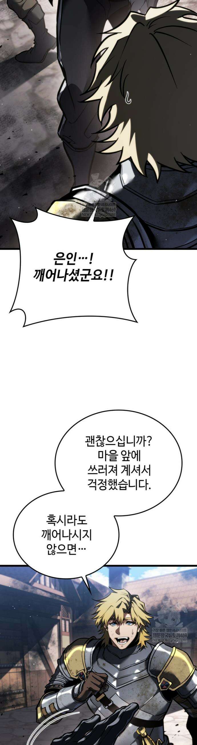 환생자의 스트리밍 22화 5