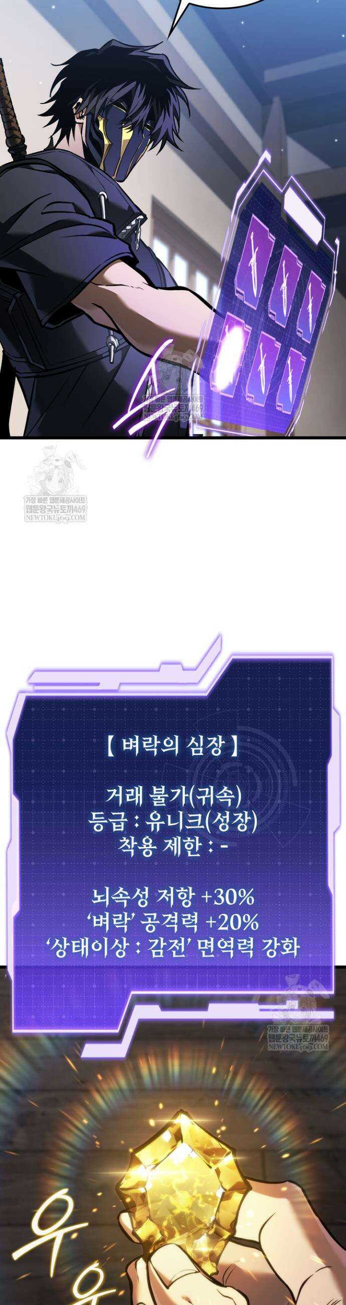 환생자의 스트리밍 22화 10