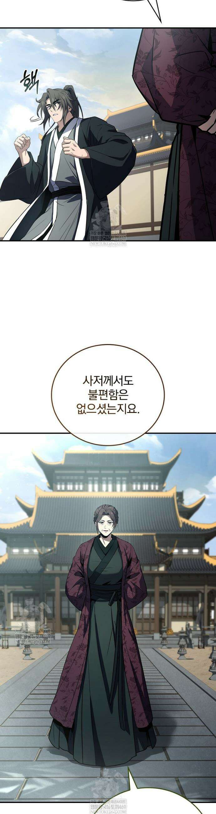 환생표사 136화 3