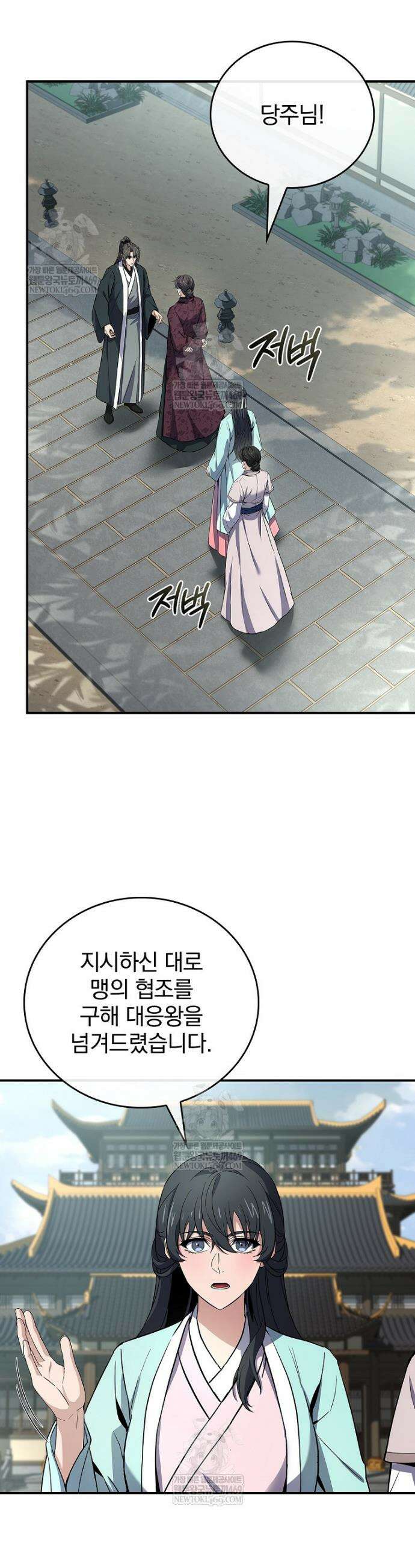 환생표사 136화 5