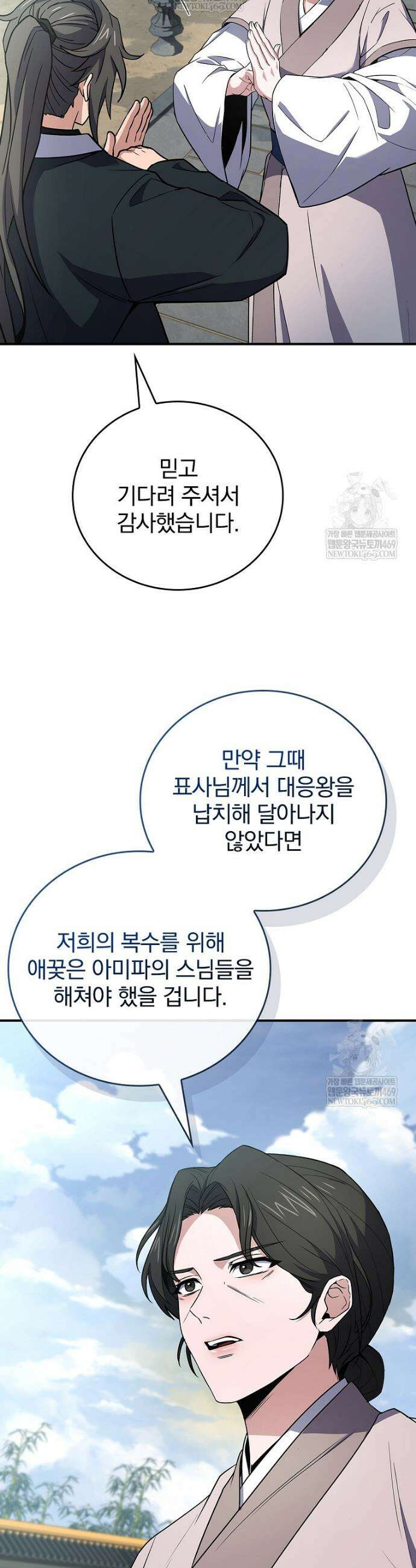 환생표사 136화 7