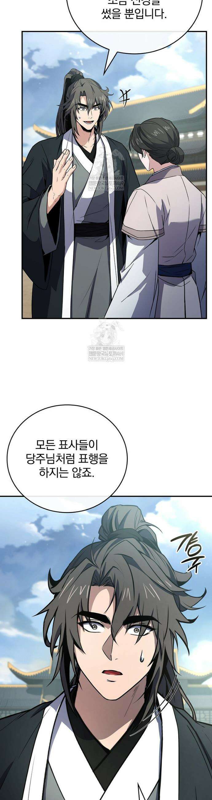 환생표사 136화 9