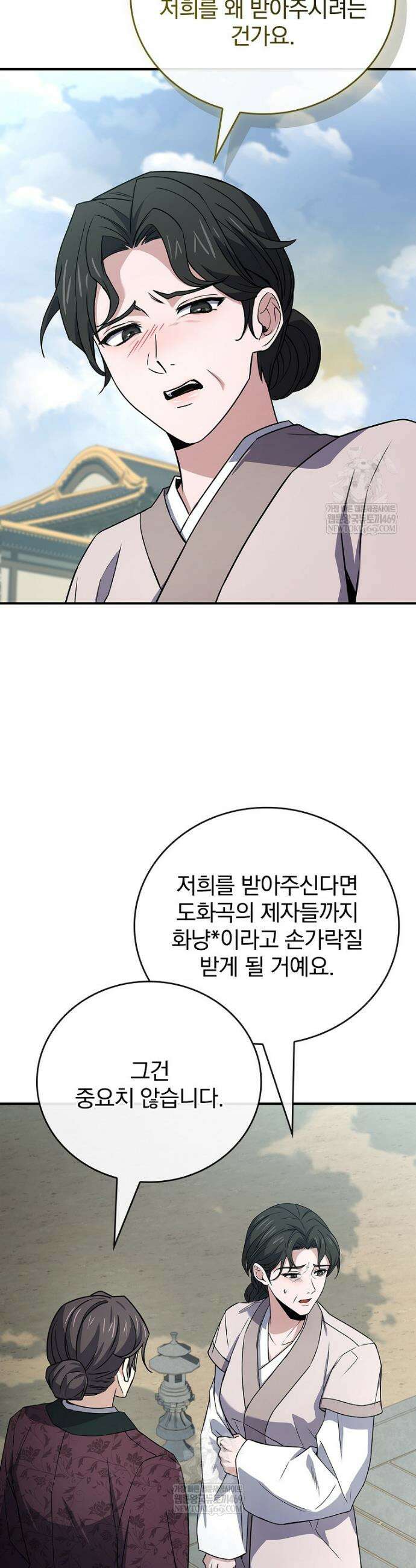 환생표사 136화 14