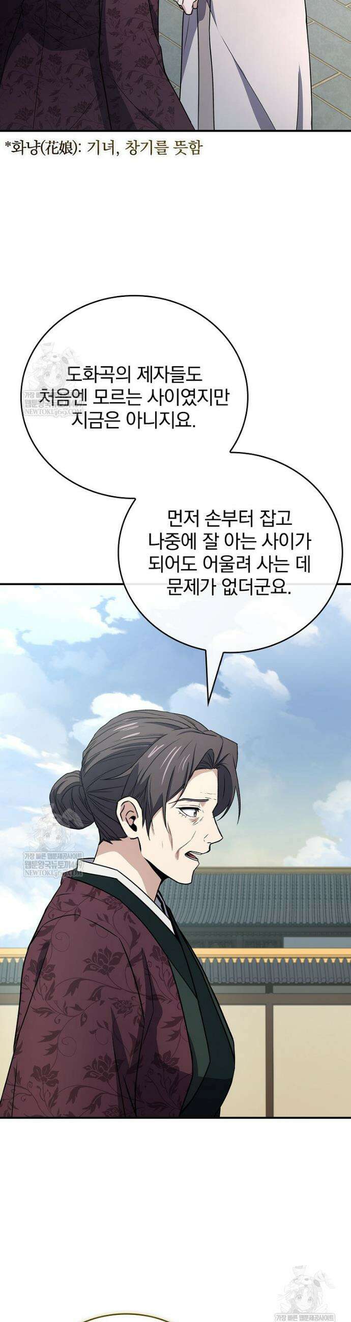 환생표사 136화 15
