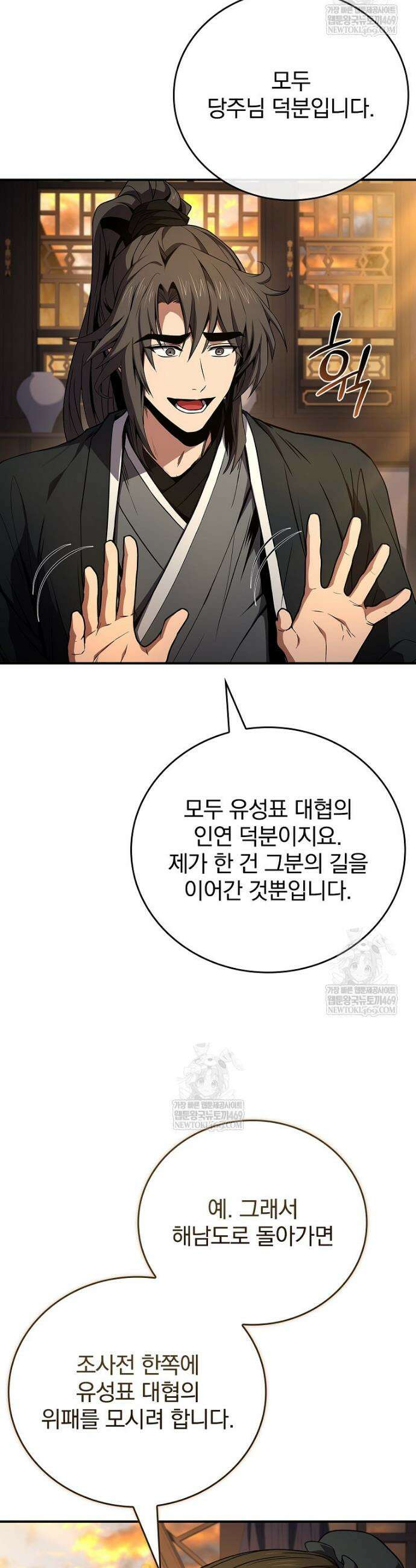 환생표사 136화 22