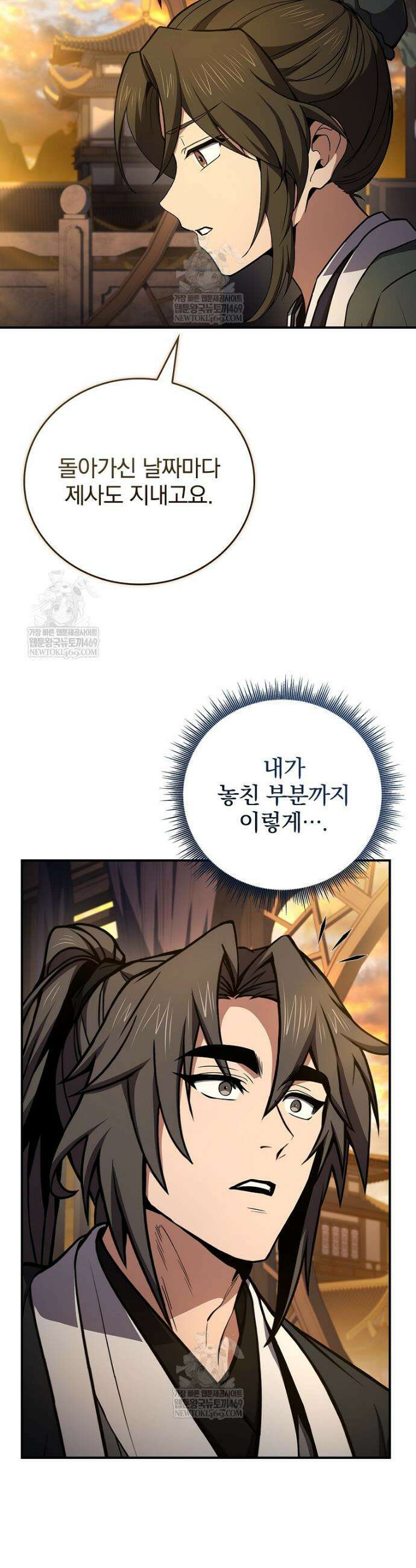 환생표사 136화 23