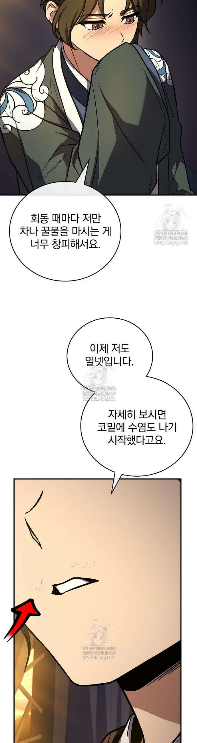 환생표사 136화 30