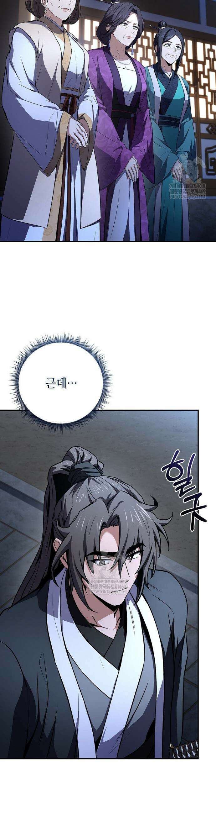 환생표사 136화 34