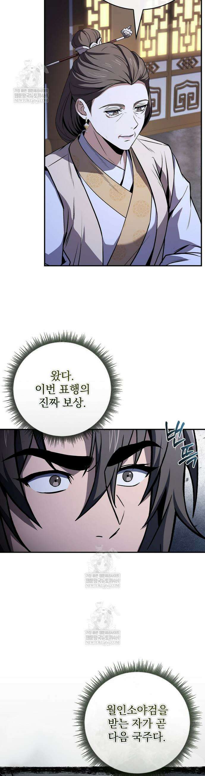 환생표사 136화 39