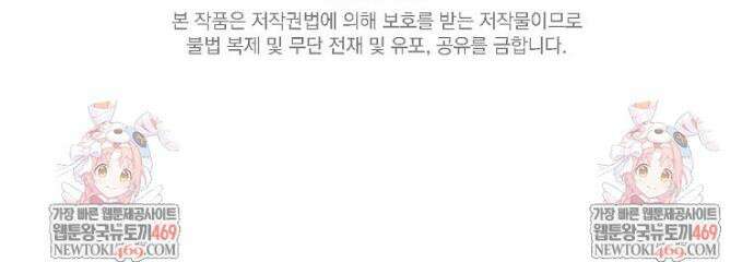환생표사 136화 43