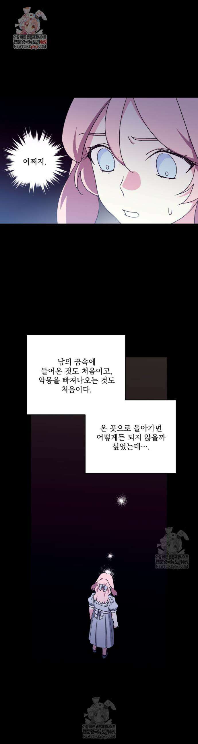 치트라 265화 1