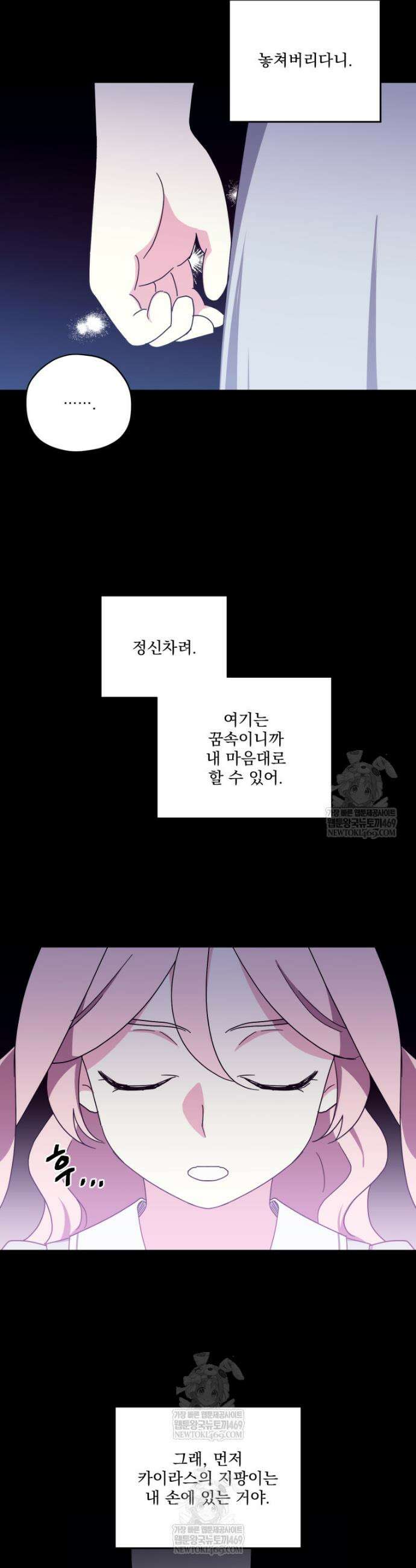 치트라 265화 2