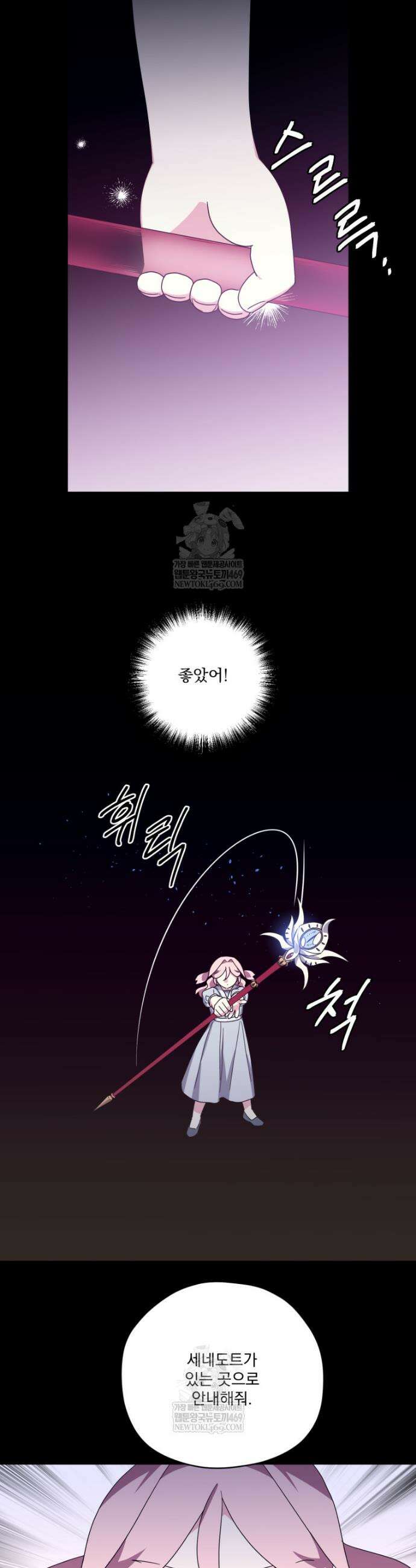 치트라 265화 3