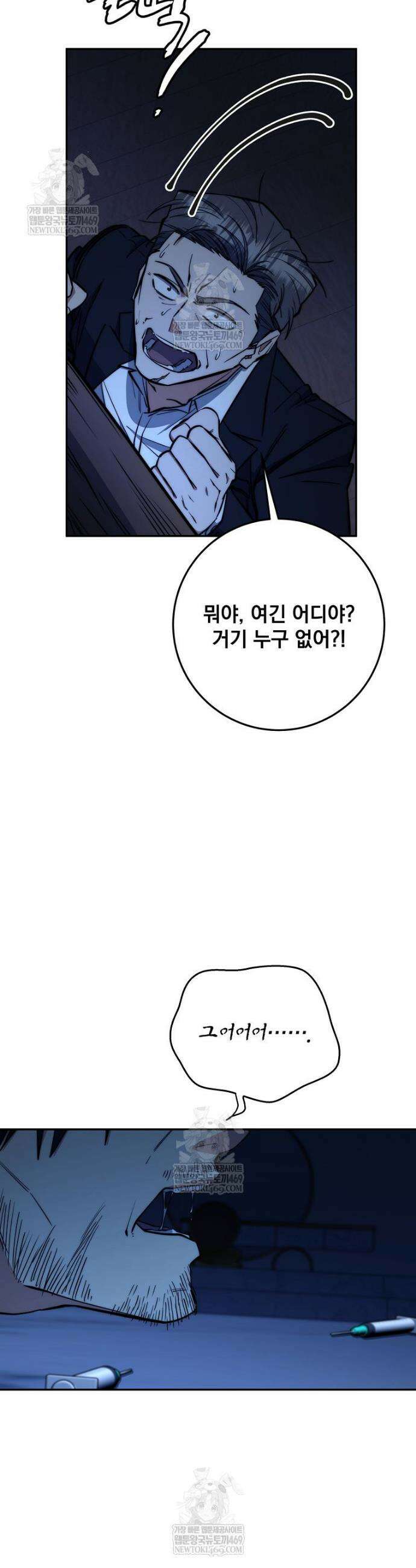 검신급 공무원의 회귀 72화 2