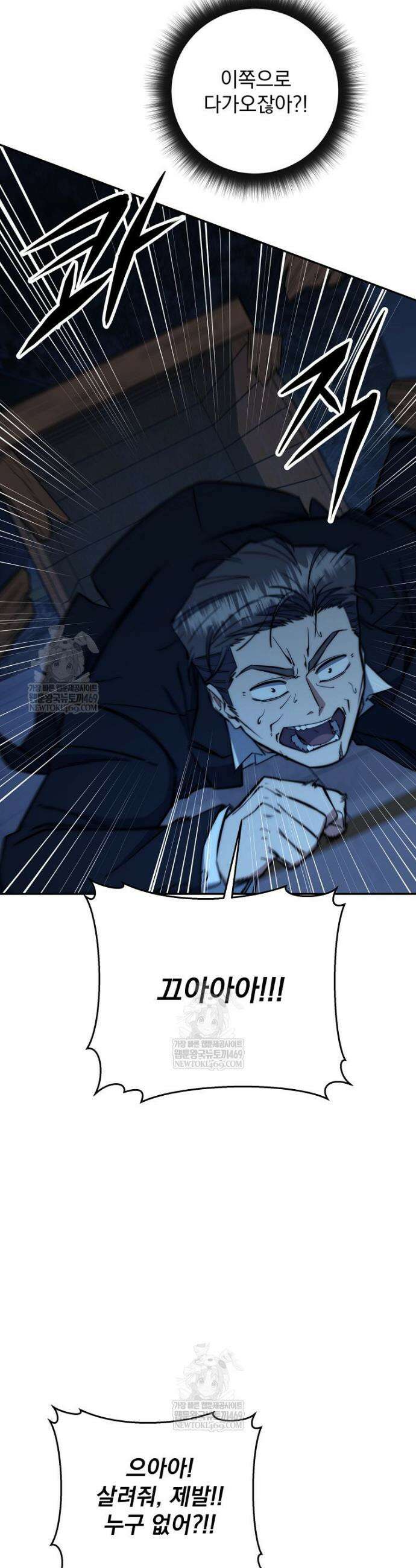 검신급 공무원의 회귀 72화 4