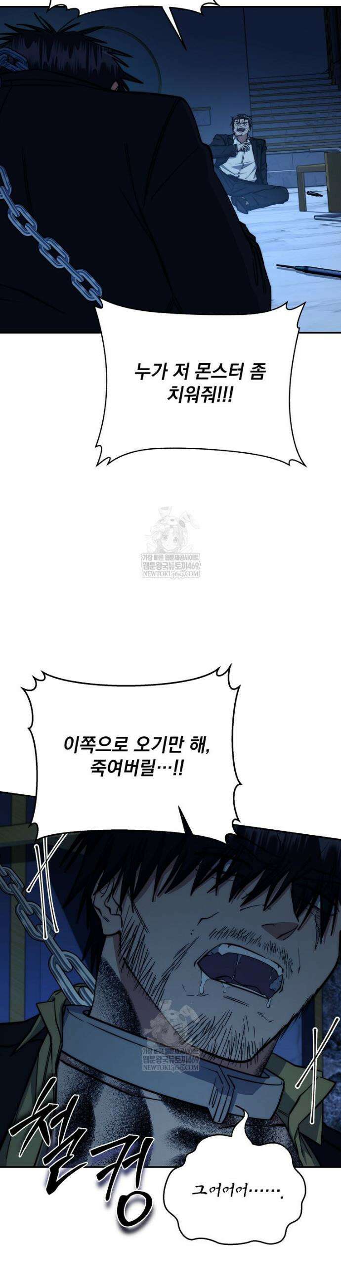 검신급 공무원의 회귀 72화 5
