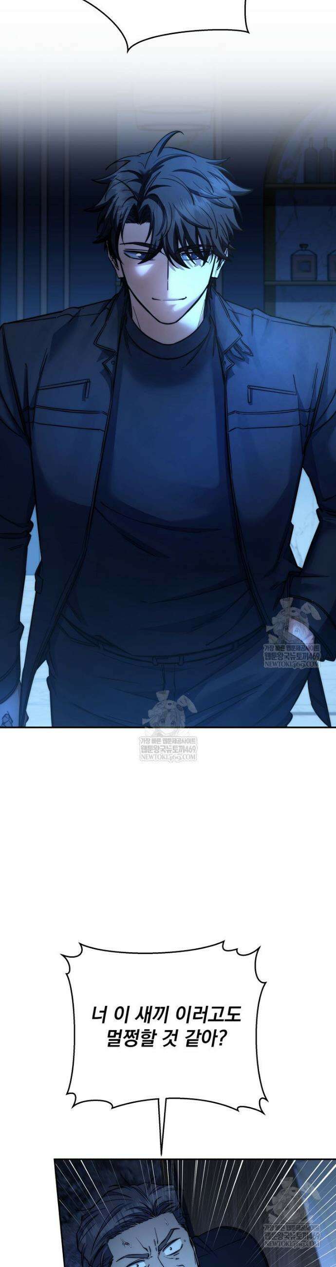 검신급 공무원의 회귀 72화 7