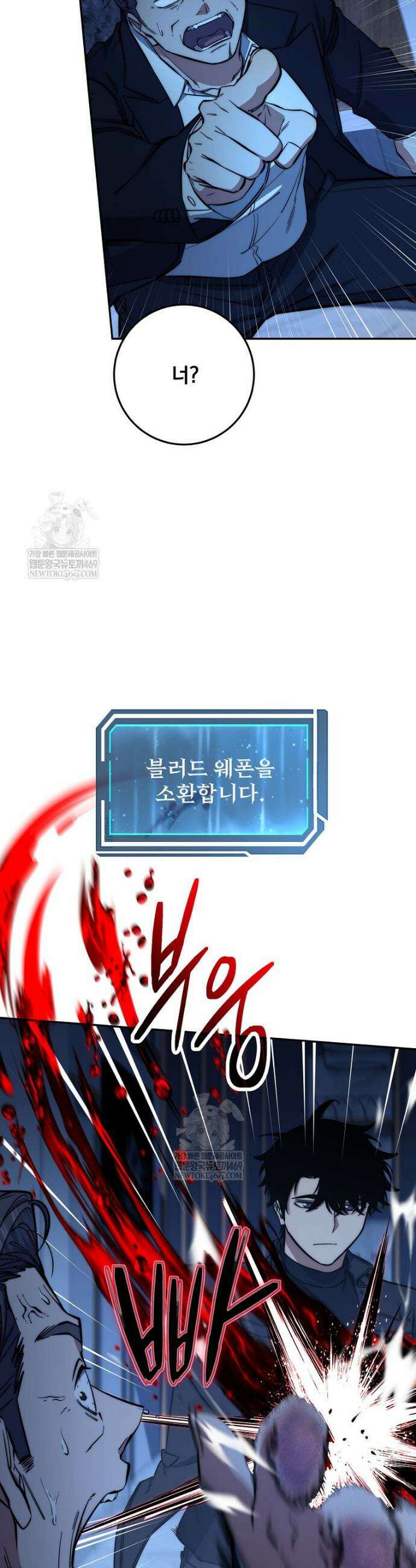 검신급 공무원의 회귀 72화 8