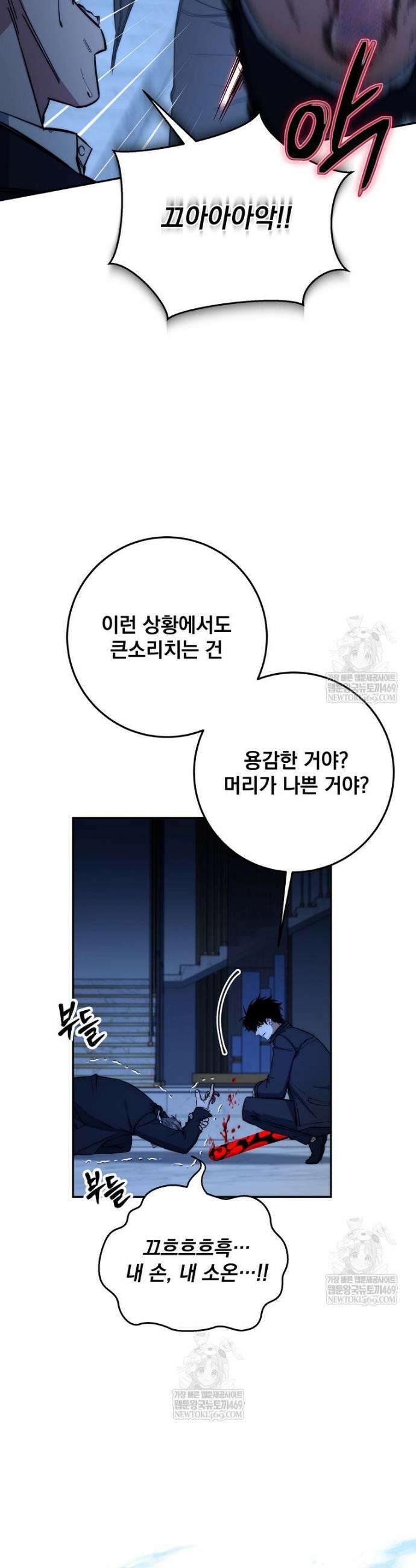 검신급 공무원의 회귀 72화 9