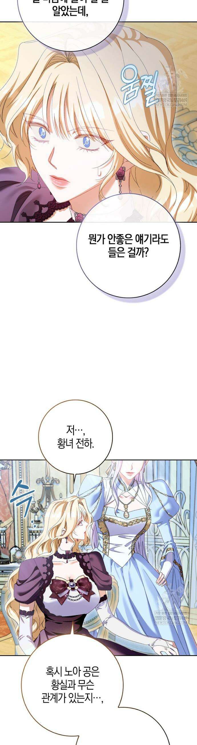 공포게임 남주와 감금당했다 84화 4