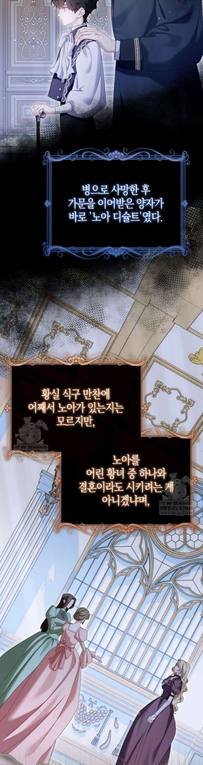 공포게임 남주와 감금당했다 84화 10