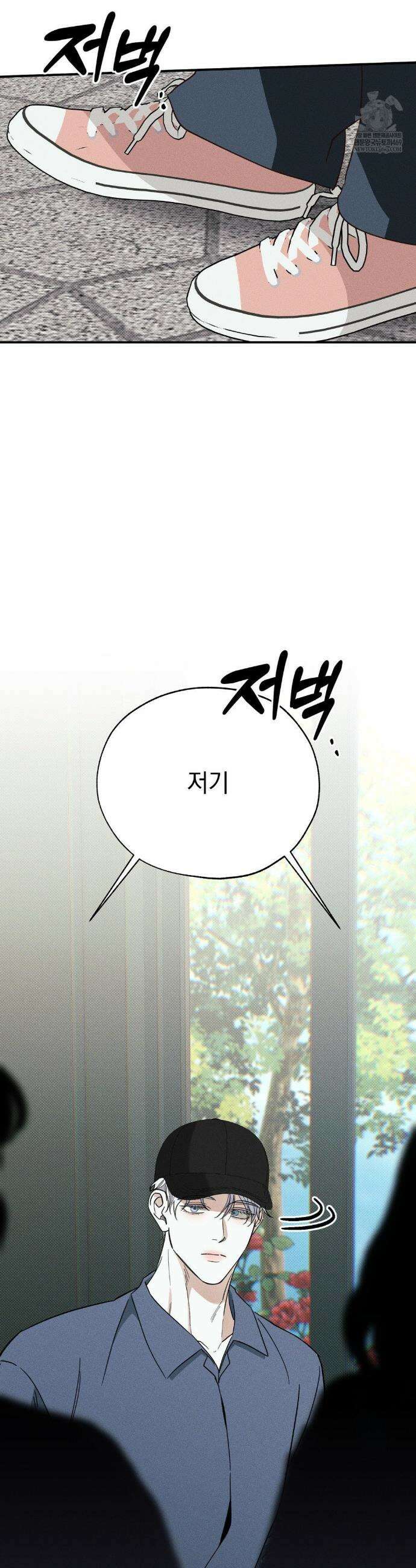 인어의 늪 43화 16