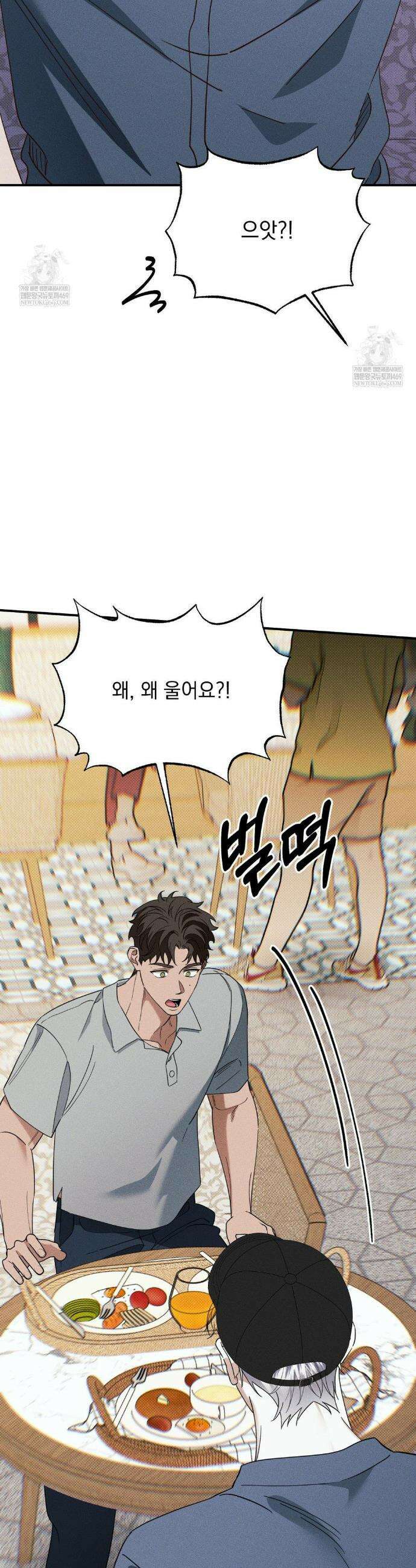 인어의 늪 43화 31