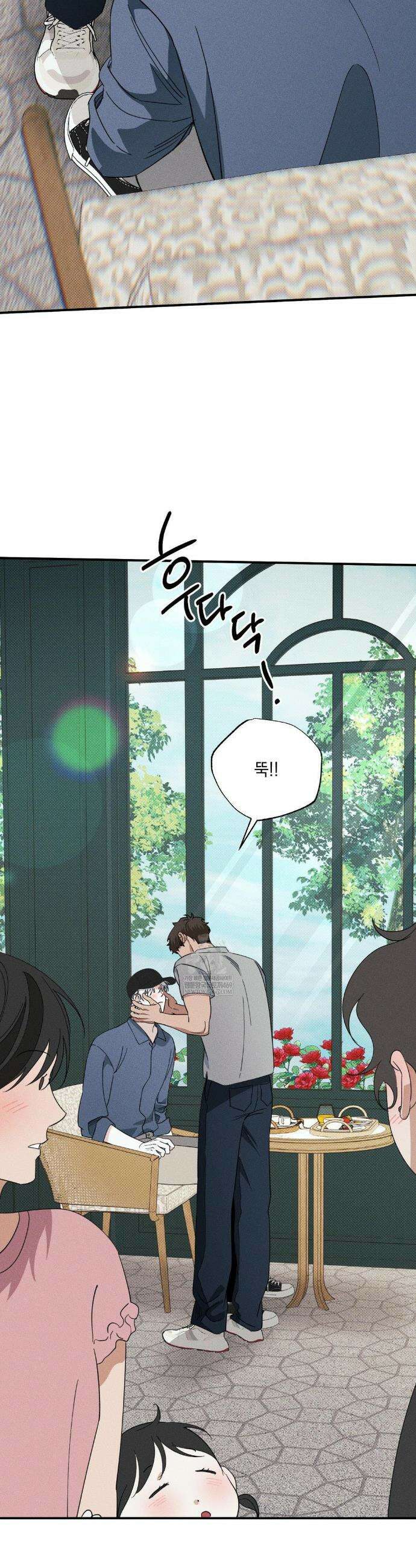 인어의 늪 43화 32