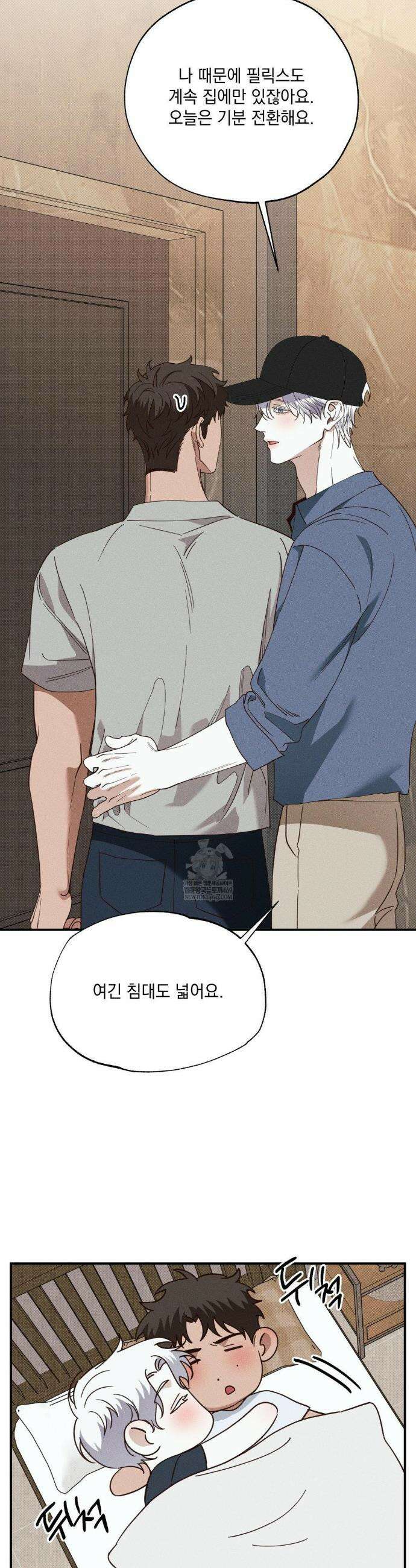인어의 늪 43화 41