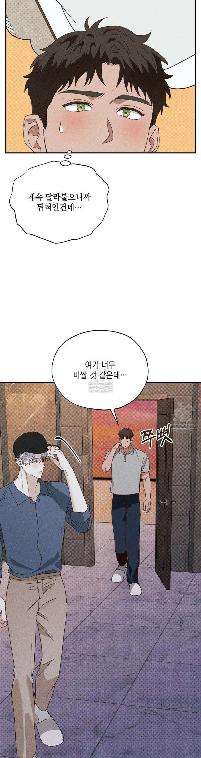 인어의 늪 43화 42