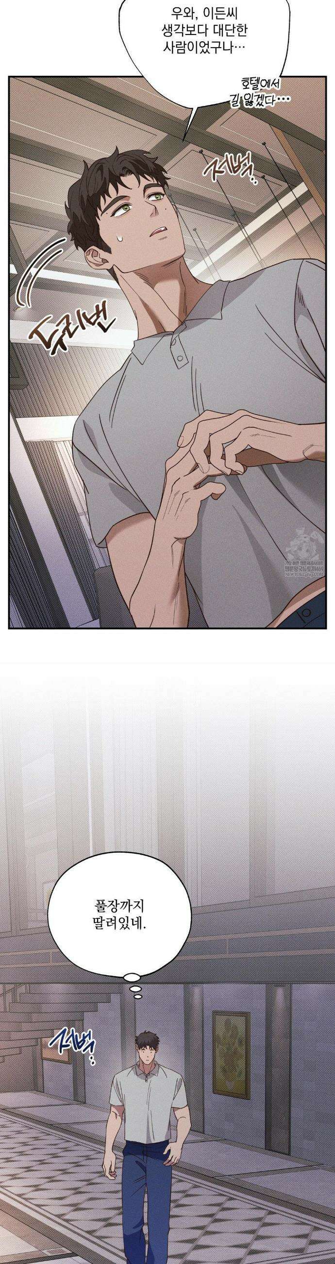 인어의 늪 43화 44