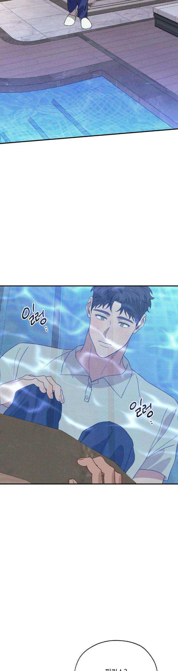 인어의 늪 43화 45