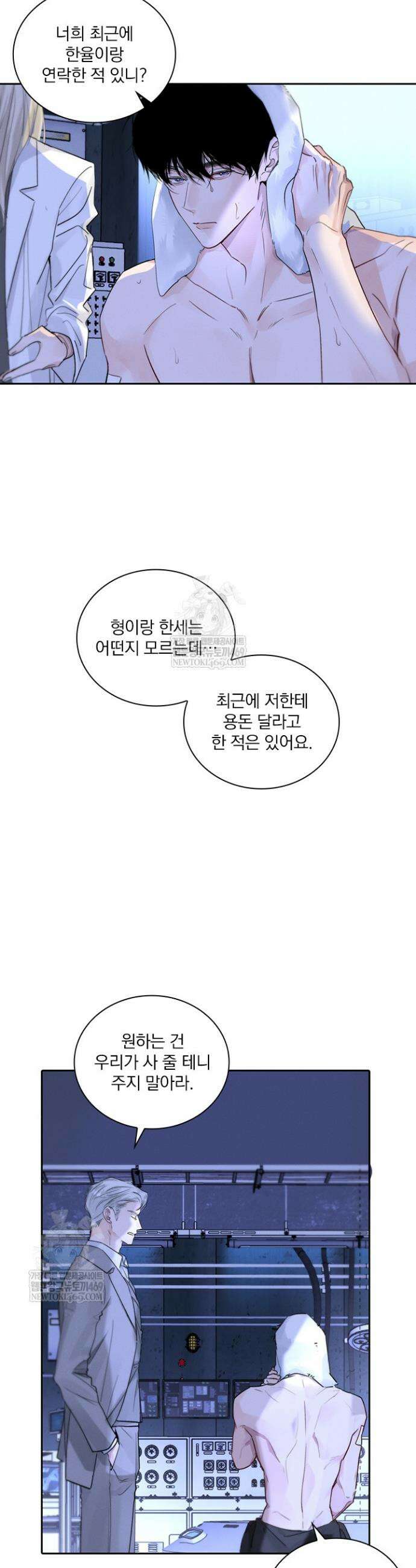 소꿉친구의 가이드가 되었다 50화 3