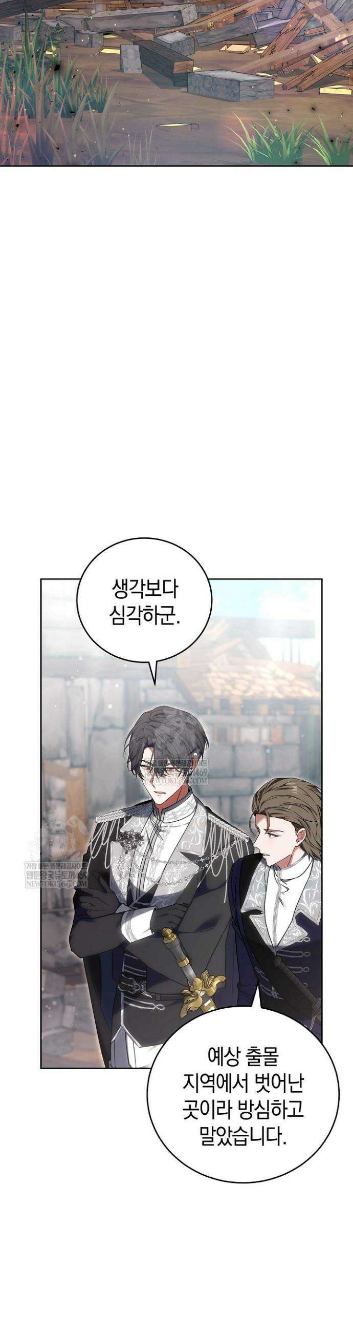 101번째 고백 41화 2