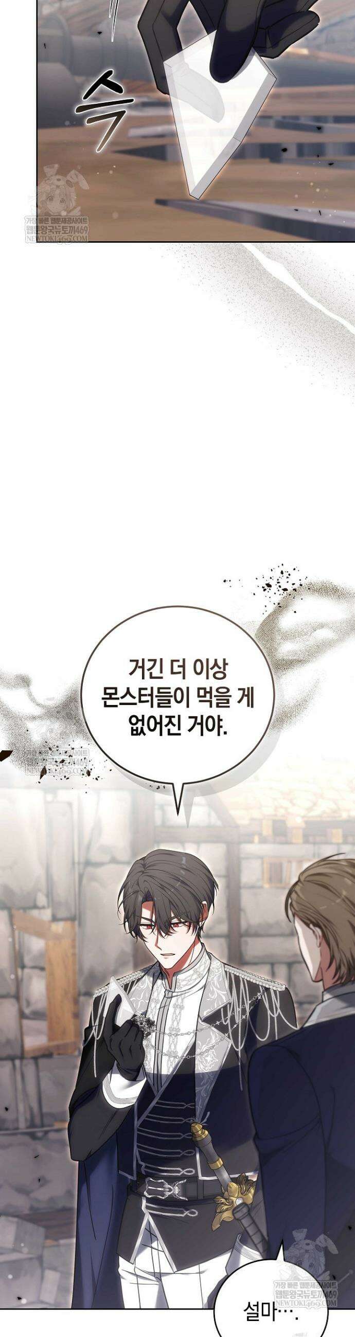 101번째 고백 41화 4