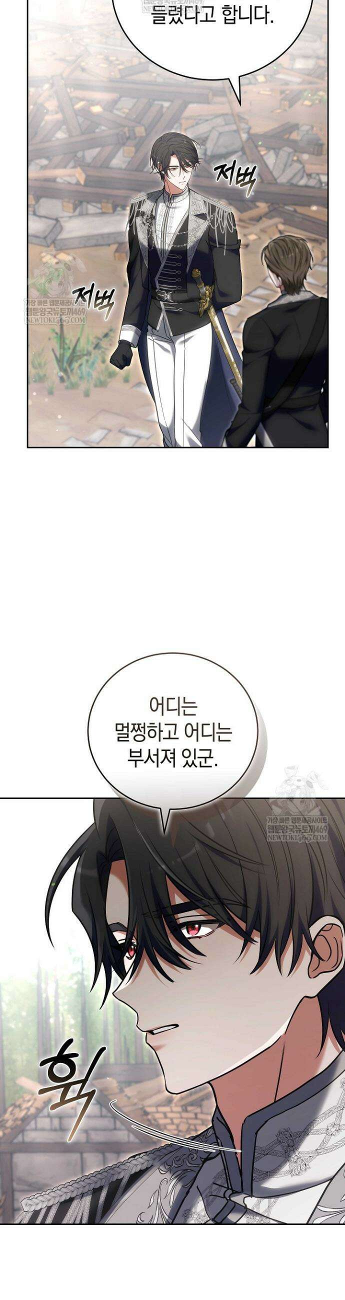 101번째 고백 41화 6