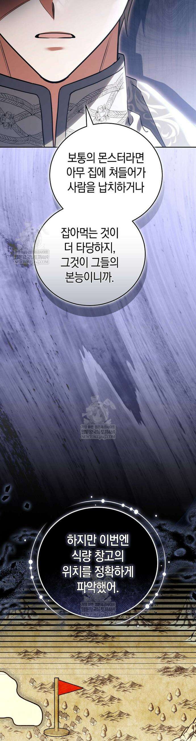 101번째 고백 41화 9