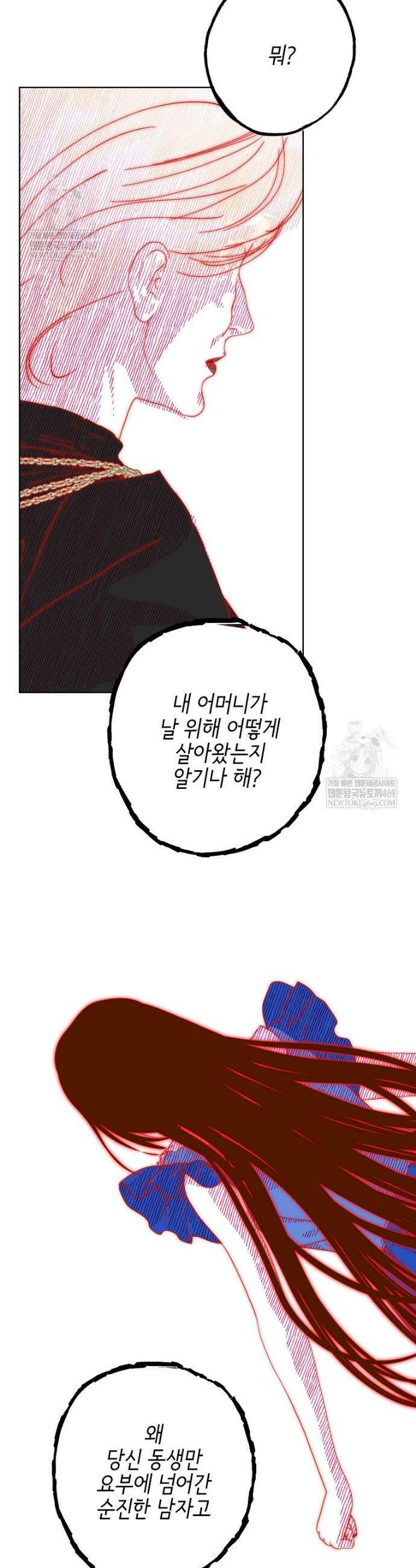 깨진 유리 구두의 조각 27화 3