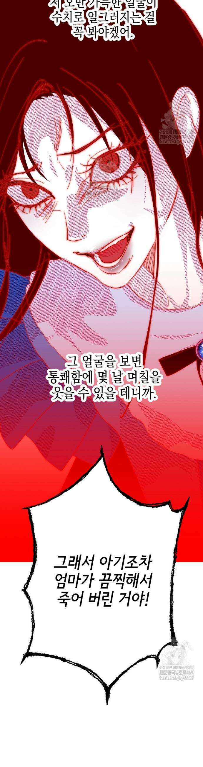 깨진 유리 구두의 조각 27화 5