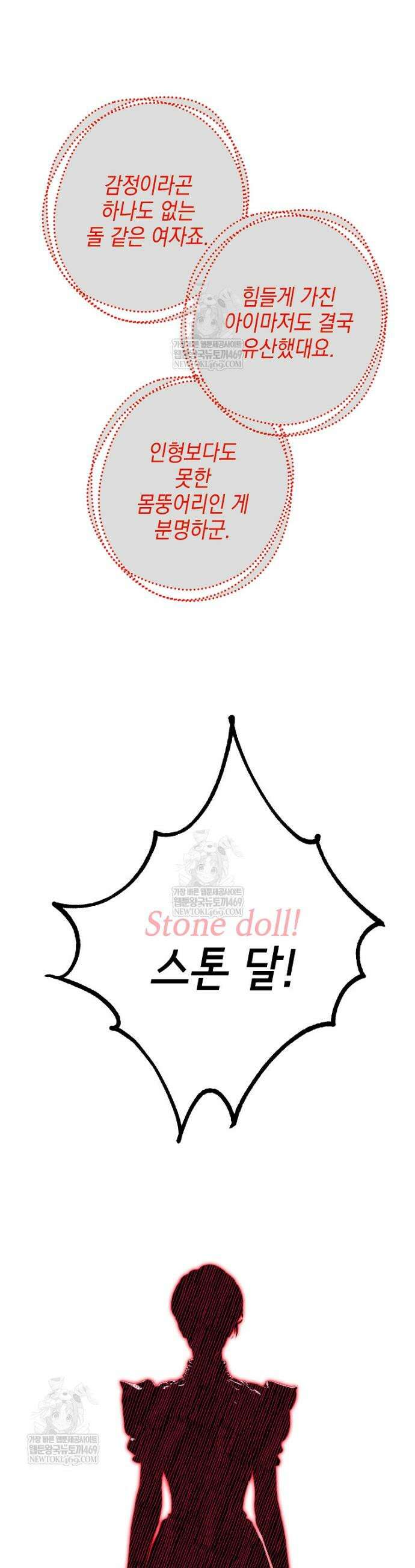 깨진 유리 구두의 조각 27화 6