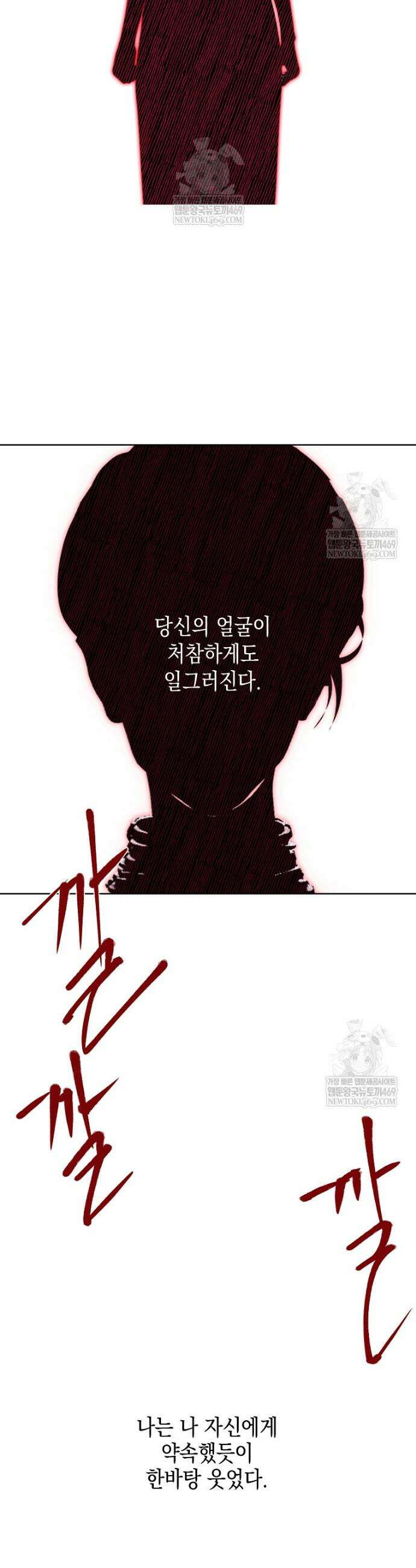 깨진 유리 구두의 조각 27화 7
