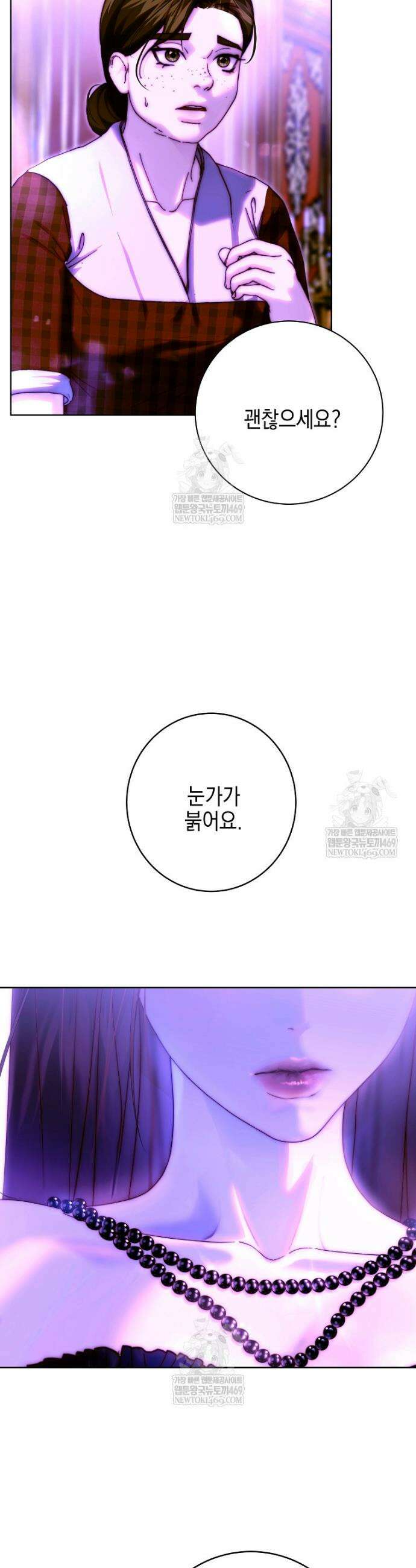 깨진 유리 구두의 조각 27화 11